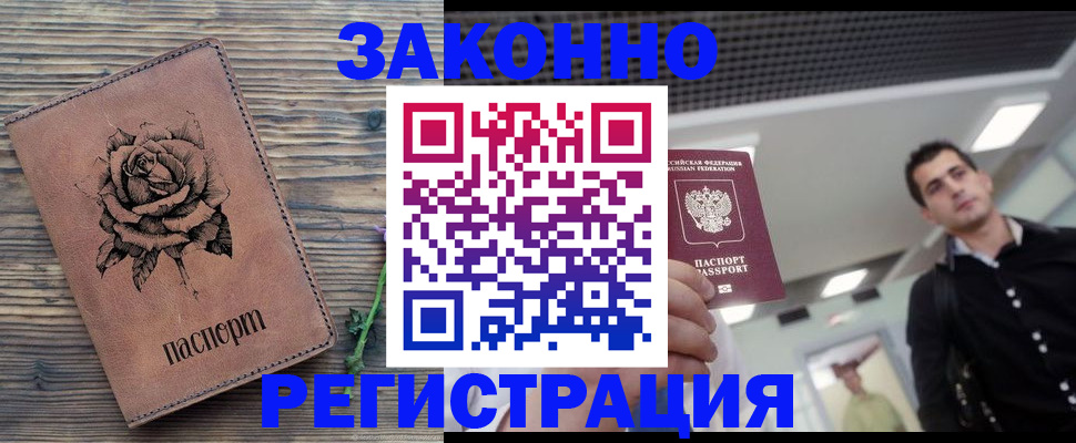 регистрация для дет. сада в Ленске