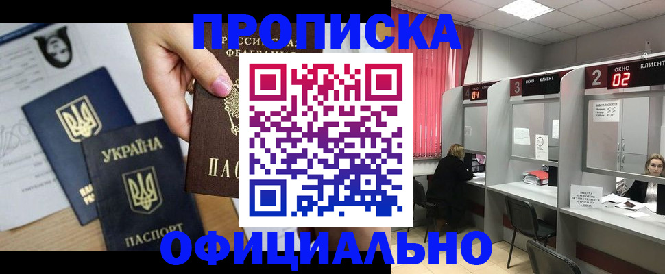 временная регистрация в Ленске