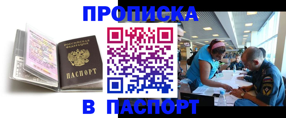 временная регистрация поиск в Ленске